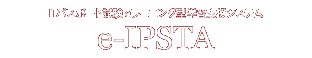 ITパスポート試験 eラーニング型学習支援システム「e-IPSTA」