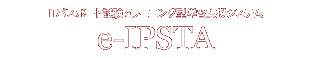 ITパスポート試験 ｅラーニング型学習支援システム「e-IPSTA」