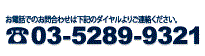 株式会社インフォテック・サーブへのお問合せ